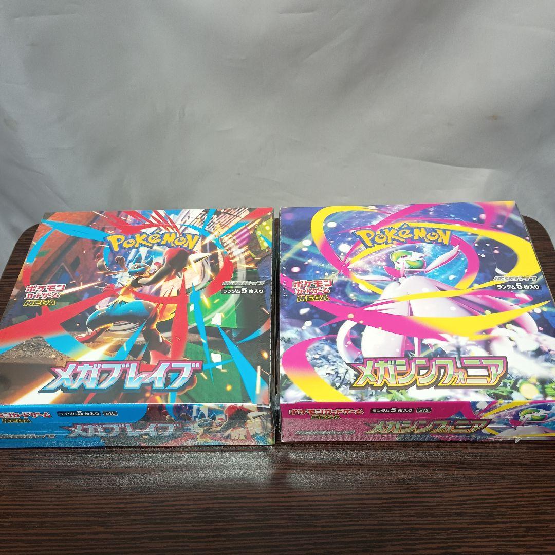 ポケモンカード メガブレイブ メガシンフォニア シュリンク付き