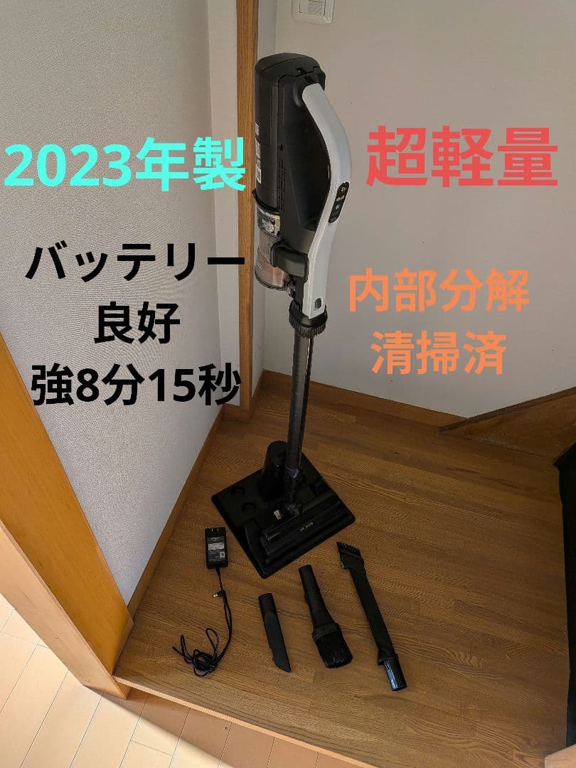 【強連続８分１５秒】2023年製 日立　スティッククリーナー　PV-BL1K