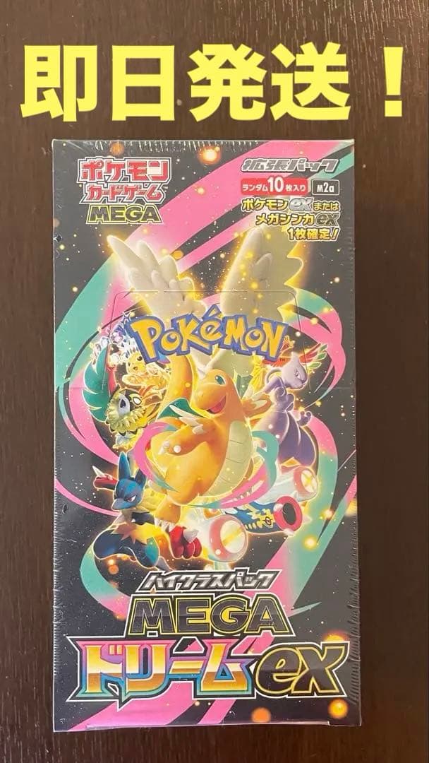 ポケモンカードゲーム MEGAドリームEX 1BOX