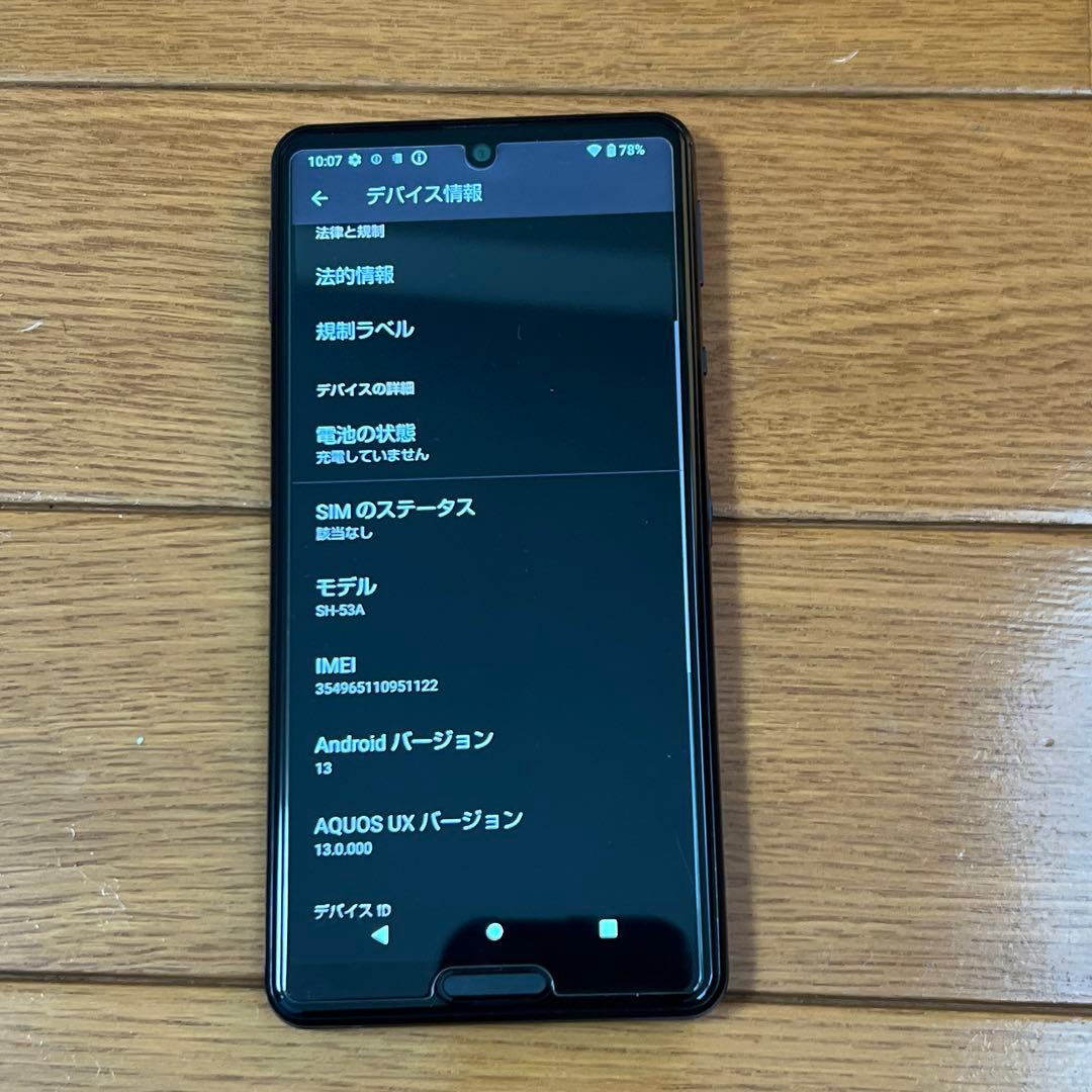 AQUOS sense5G docomo 本体