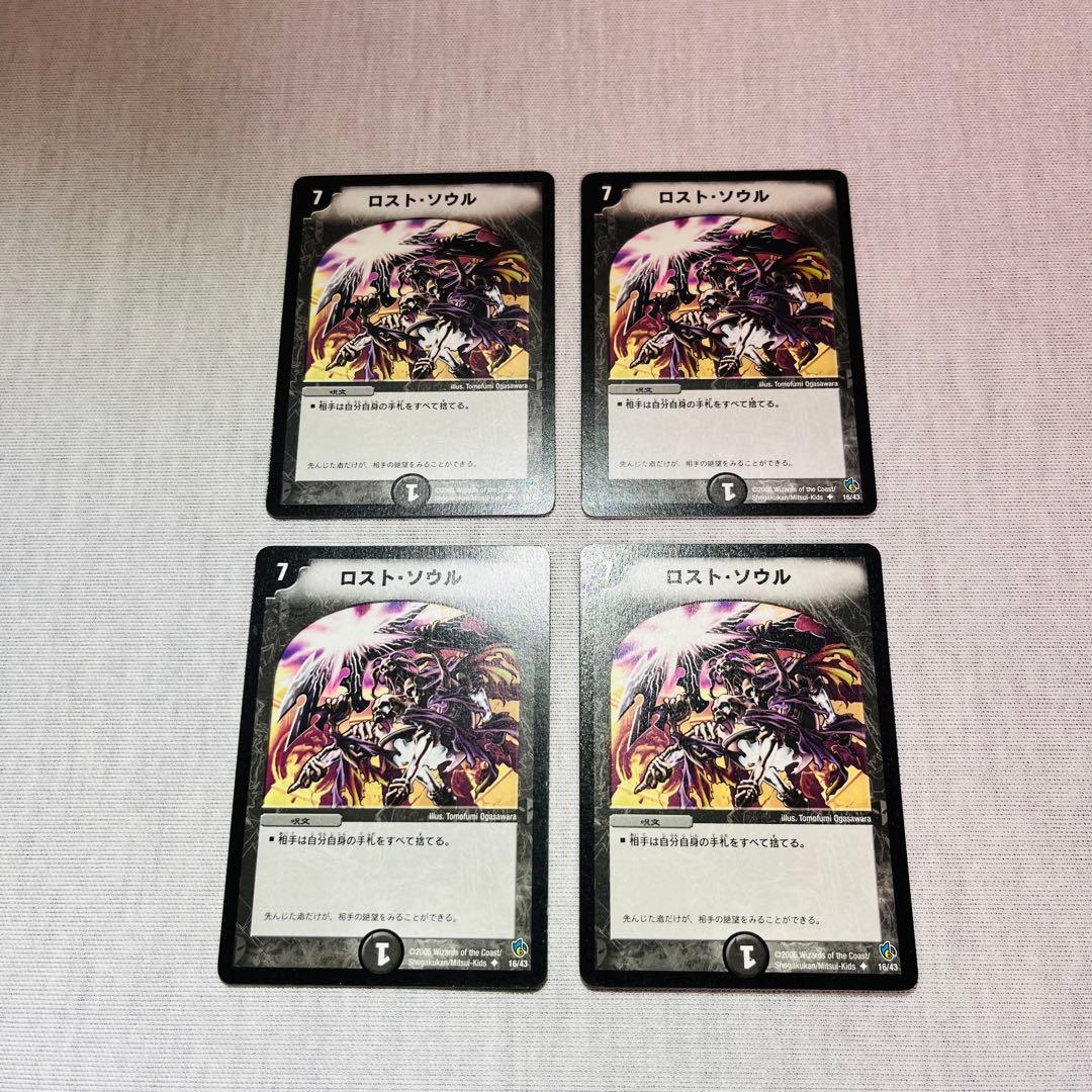 ロストソウル　ハーフデッキ　アルトアート
