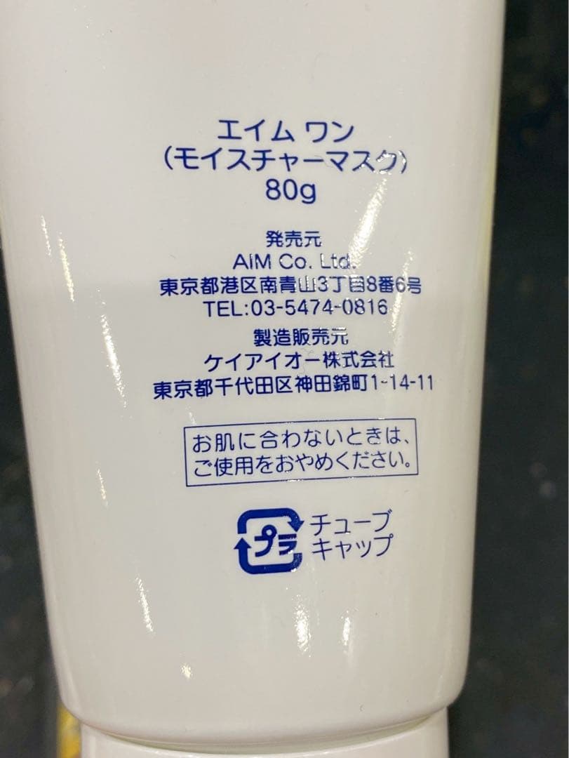 新品未使用 エイムワン モイスチャーマスク 80g
