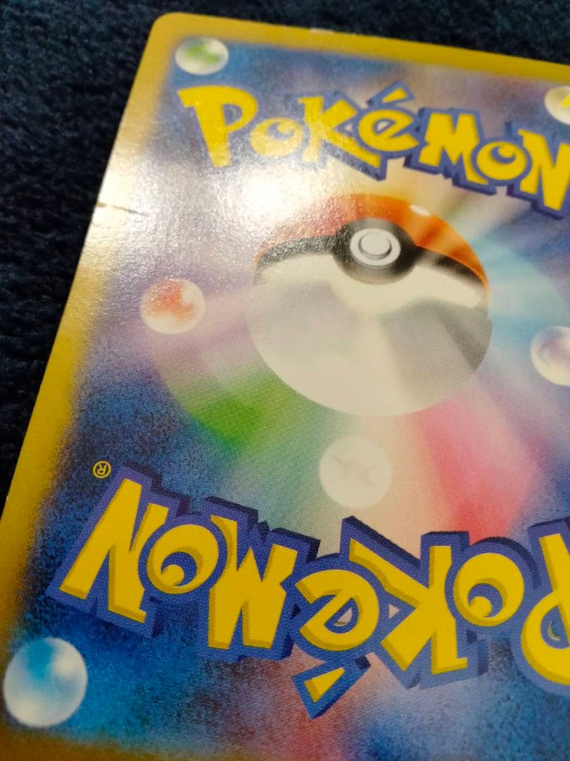 値下げ可能】日本代表のピカチュウ　ポケモンNewモン! Book付録 XYシリ…