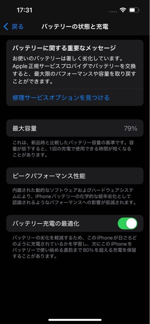 iPhone14ジャンク品｜背面割れ｜基板破損｜再起動ループ｜修理失敗あり 本体