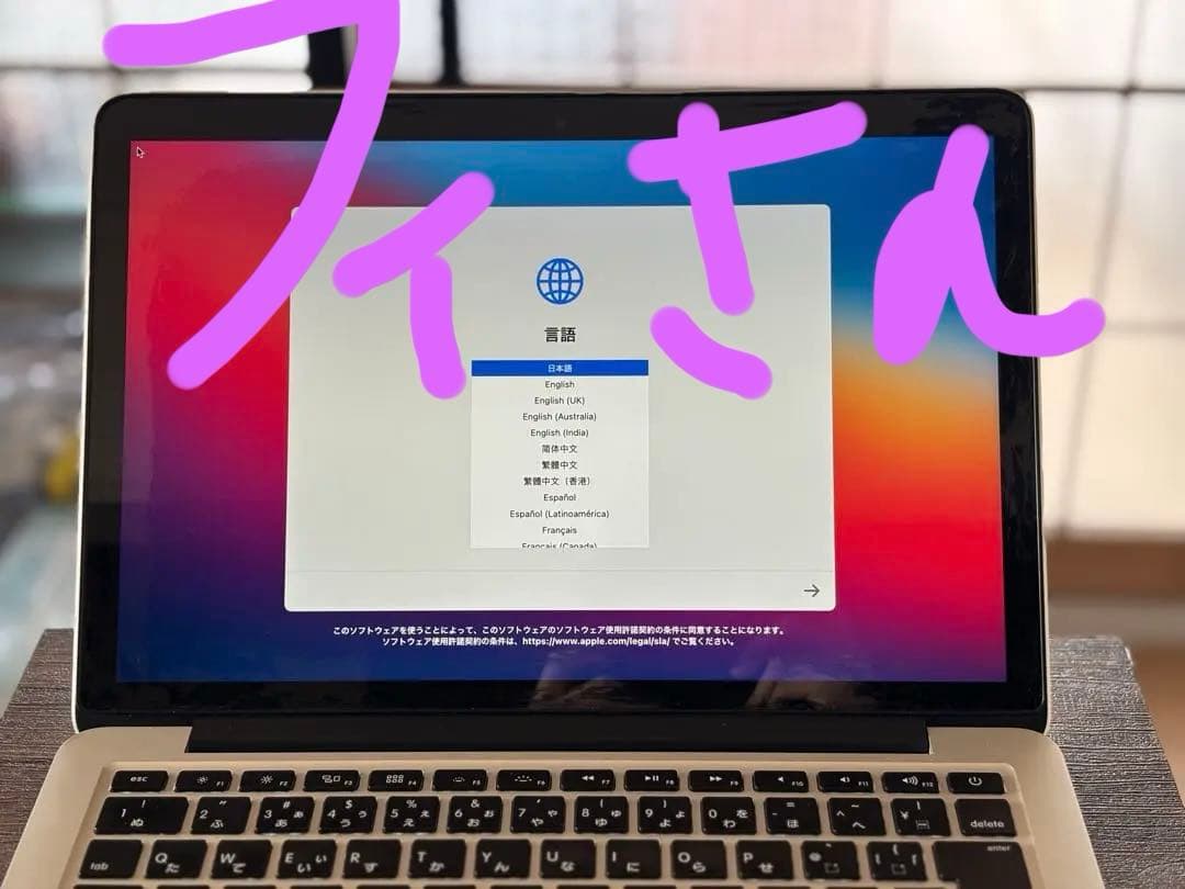 MacBook Pro13インチ Retina, Mid2014