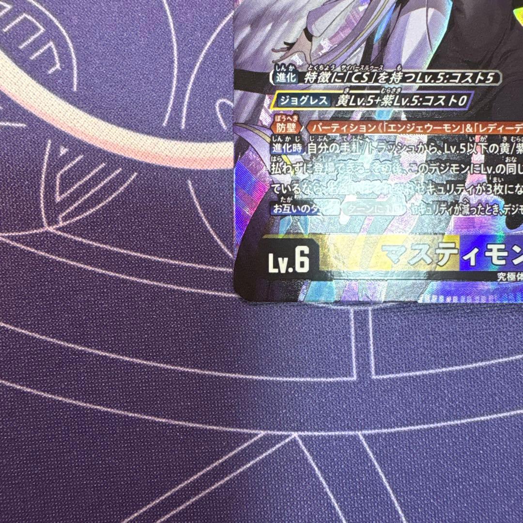 デジモンカード マスティモン BT23-102 パラレル