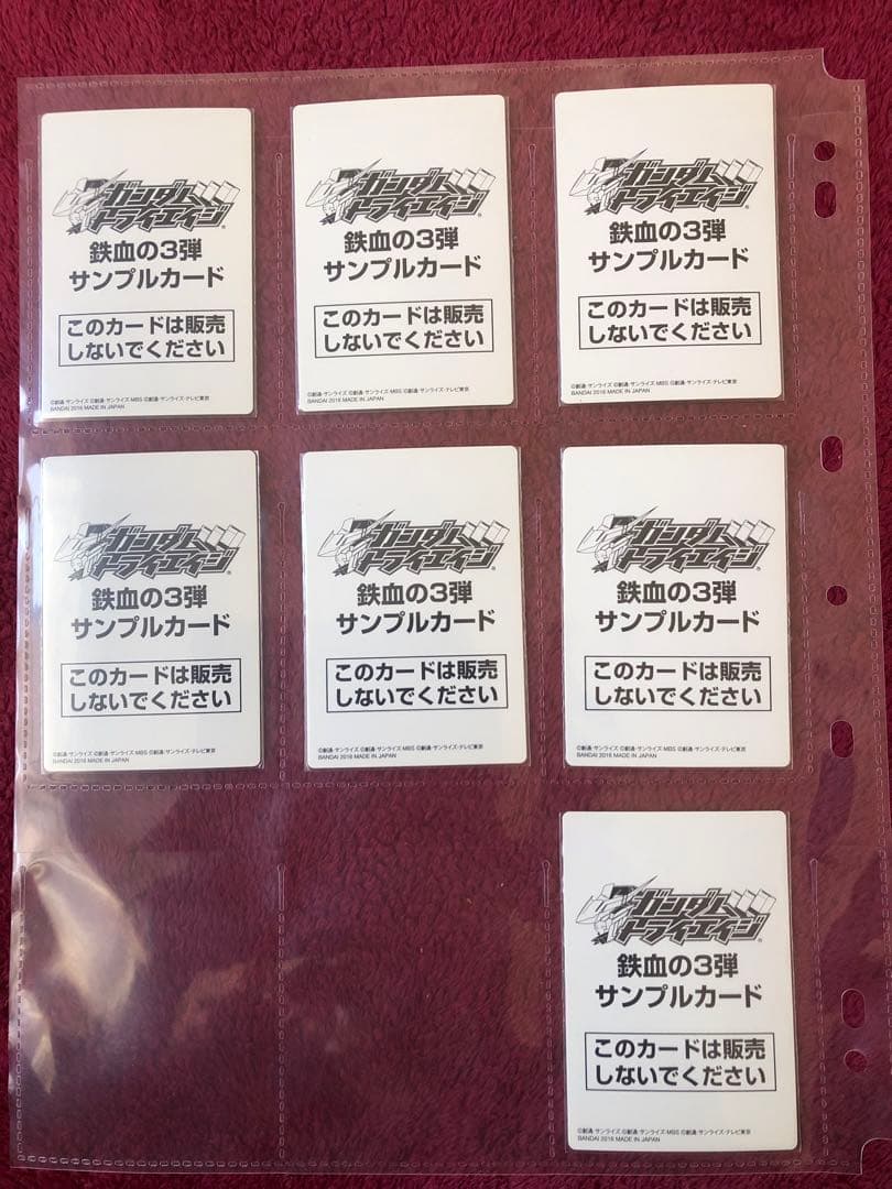 ★サンプルカード★ガンダムトライエイジ（非売品）　鉄血3弾