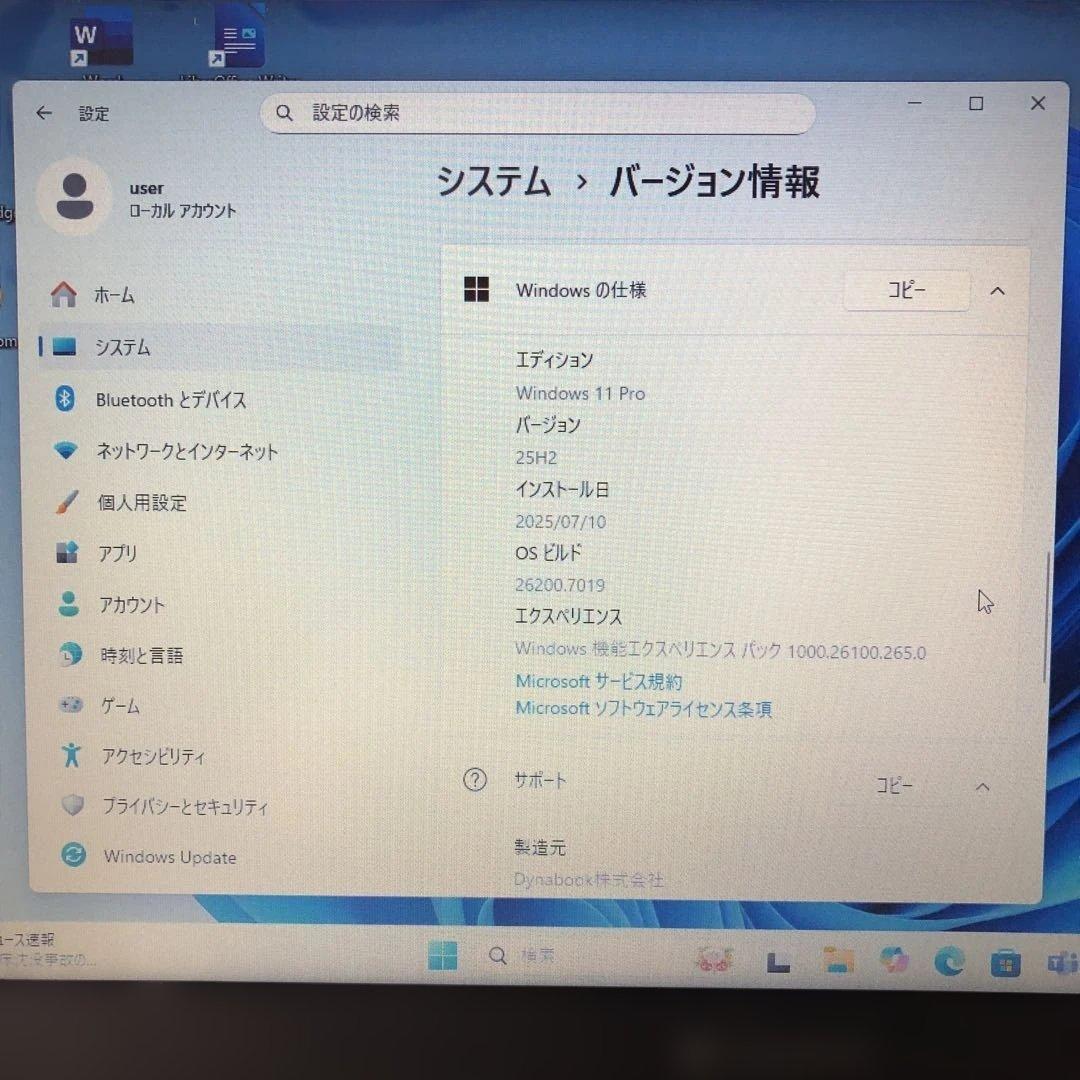 Y*n様 dynabook B65/ER 8世代i5 8GB 256GB Win