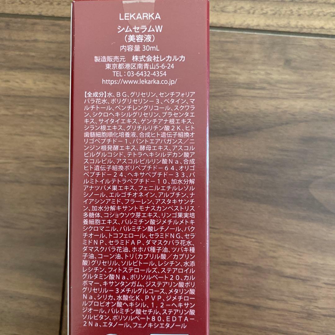 美容液 LEKARKA BABY CELL PP SERUM 30ml