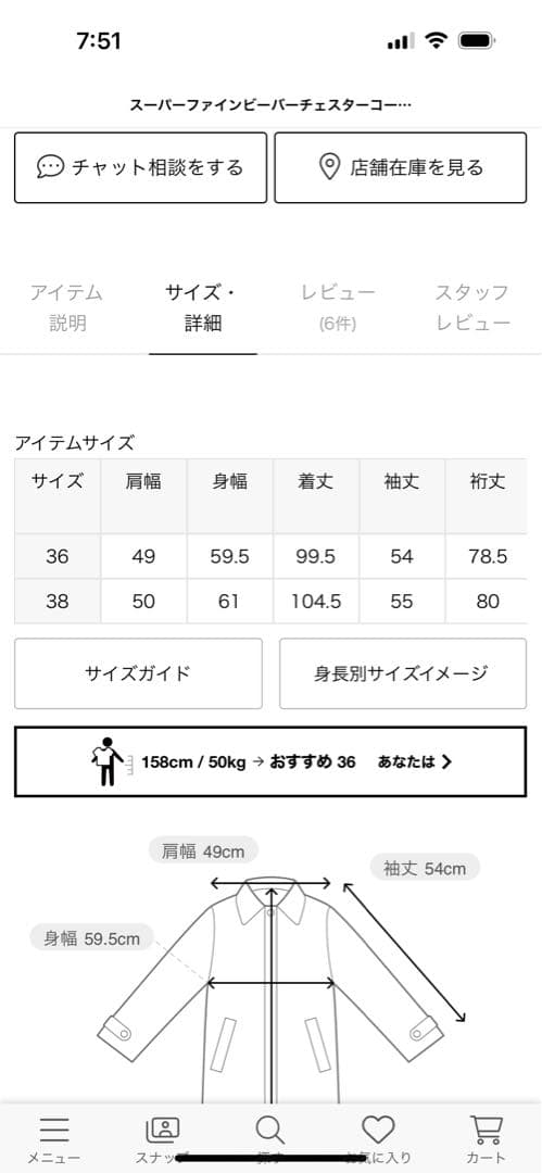 ジャーナルスタンダードレリューム　スーパービーバーチェスターコート 36新品