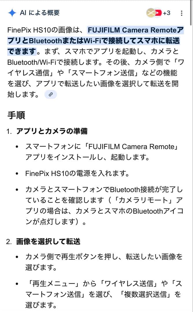 オマケ付　Fujifilm FinePix HS10デジタル一眼レフ 動作確認品