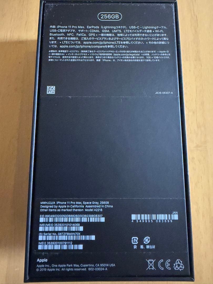 iPhone11 Pro Max 256GB スペースグレイ