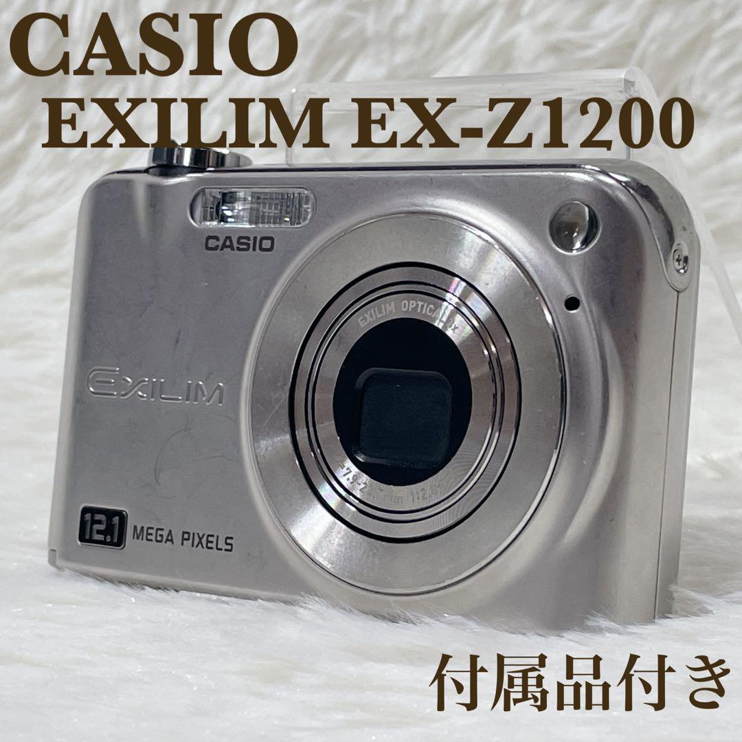 【✨良品✨】CASIO EXILIM EX-Z1200【✨付属品付き✨】