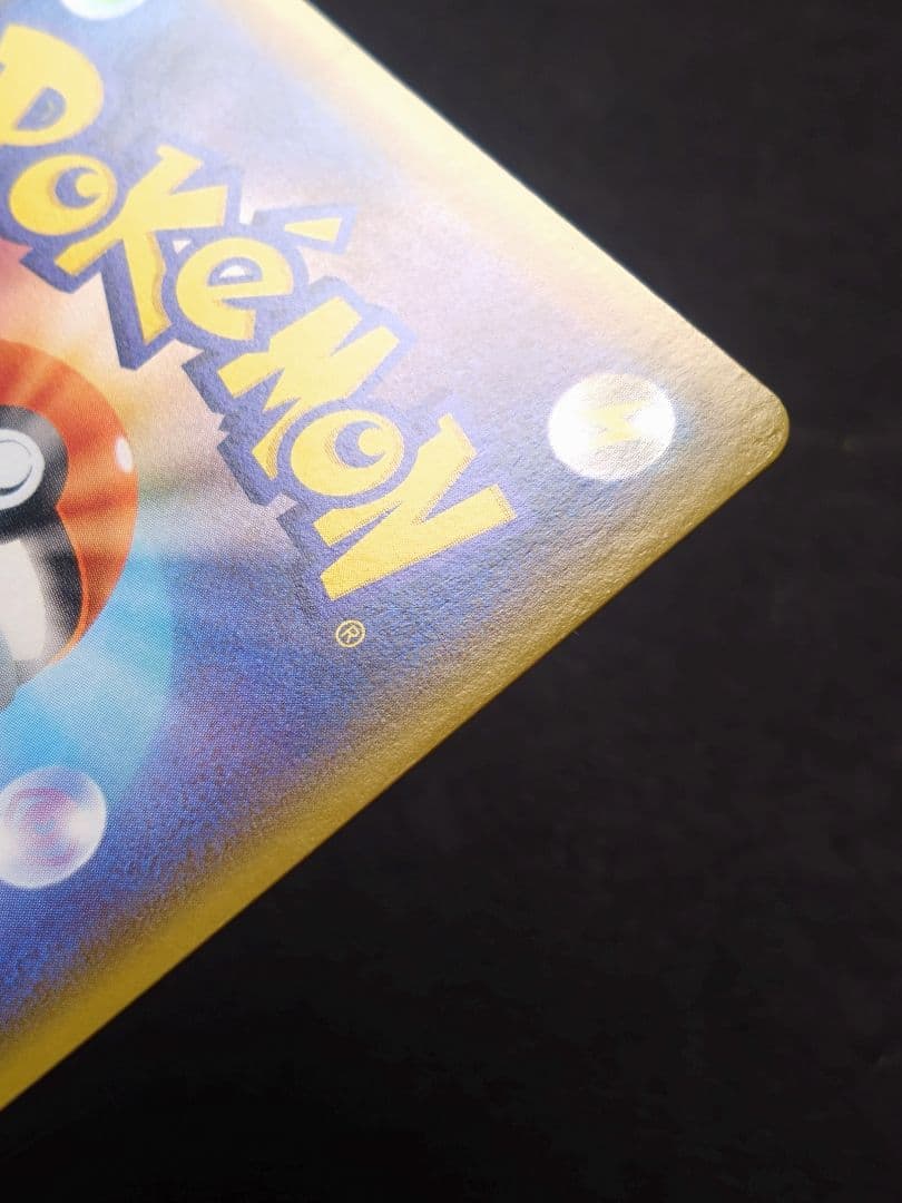 ポケモンカード アルセウス&ディアルガ&パルキアGX SA SR