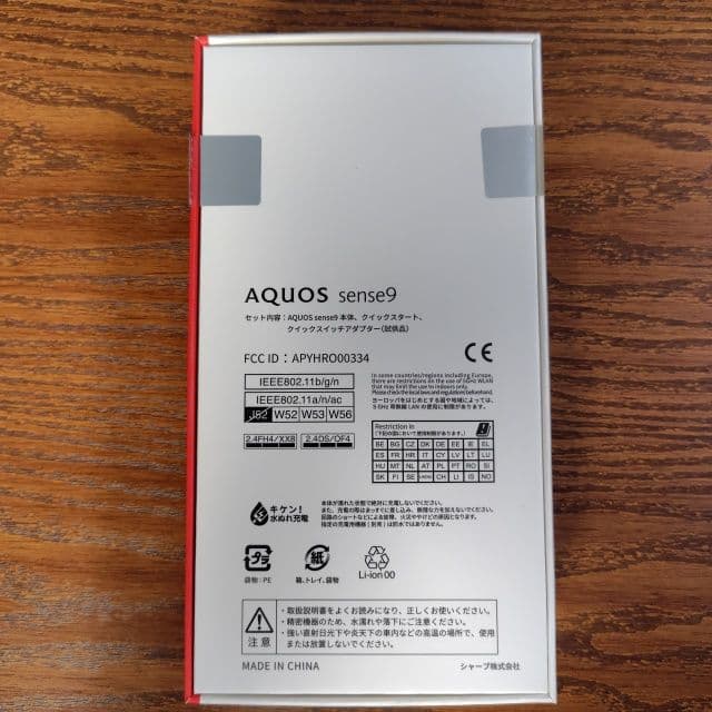 AQUOS sense9 256GB ブルー SH-M29B-A