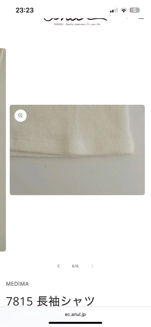 メディマ100(MEDIMA100)長袖　ズボン アンゴラ 肌着