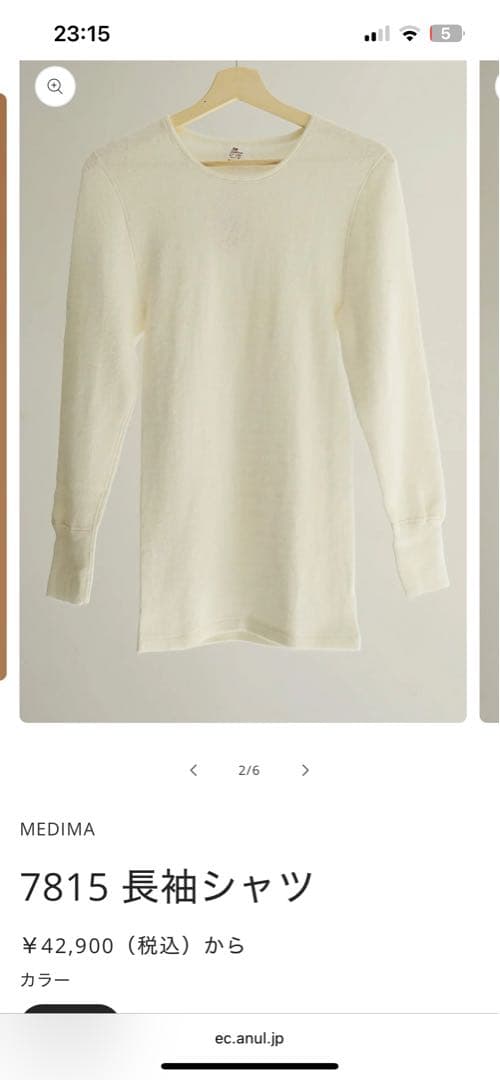 メディマ100(MEDIMA100)長袖　ズボン アンゴラ 肌着