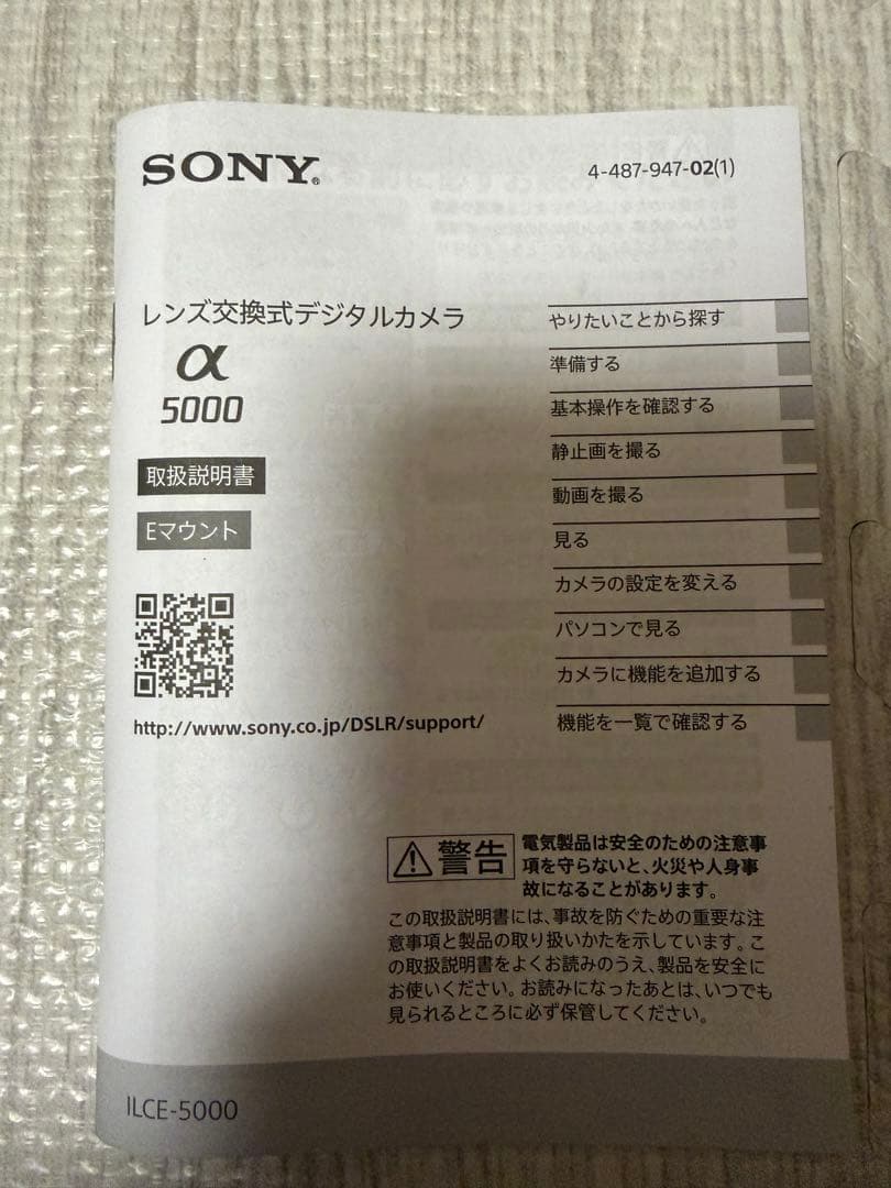 【フルセット】　SONY α5000 デジタルカメラ　ILCE-5000 ケース
