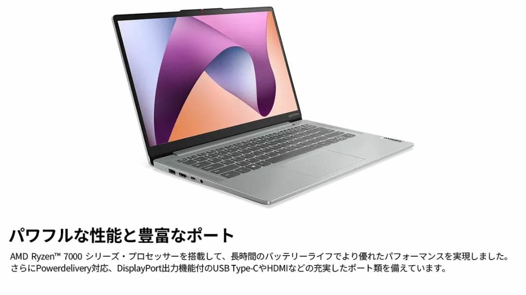 Windowsノート本体 IdeaPad Slim 5 Light Gen 8(AMD) Lenovo