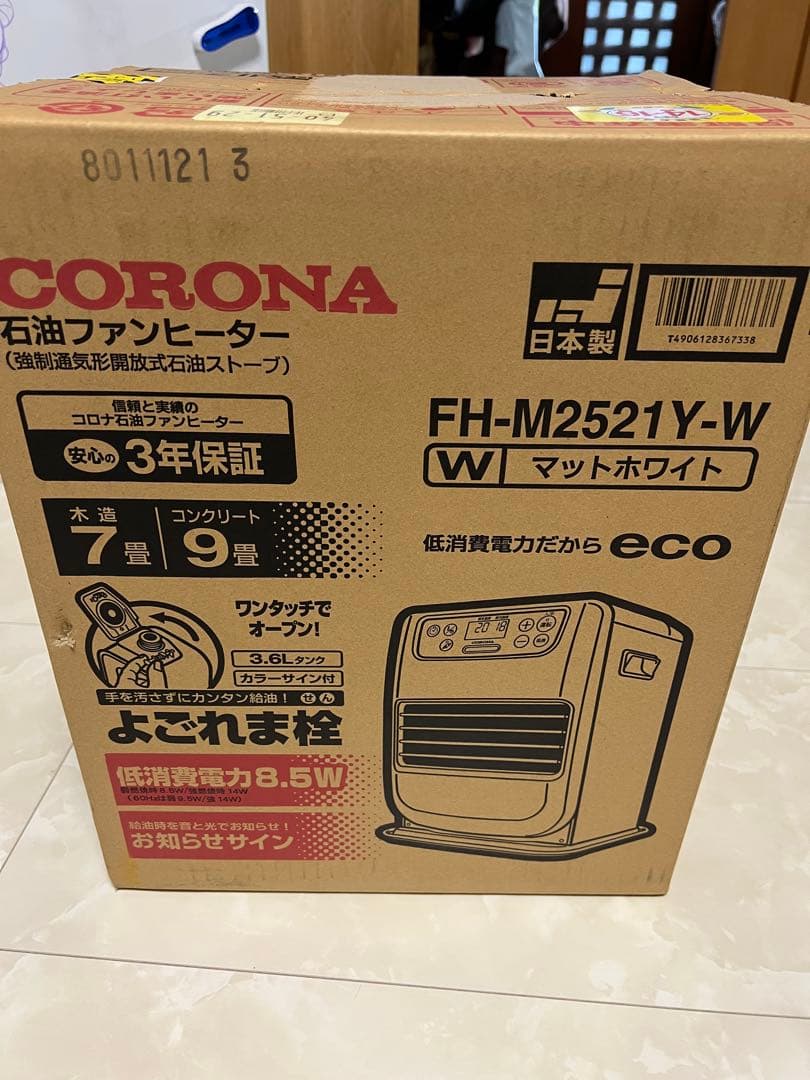新品未開封コロナ石油ファンヒーターFH-M2521Y-Wマットホワイト