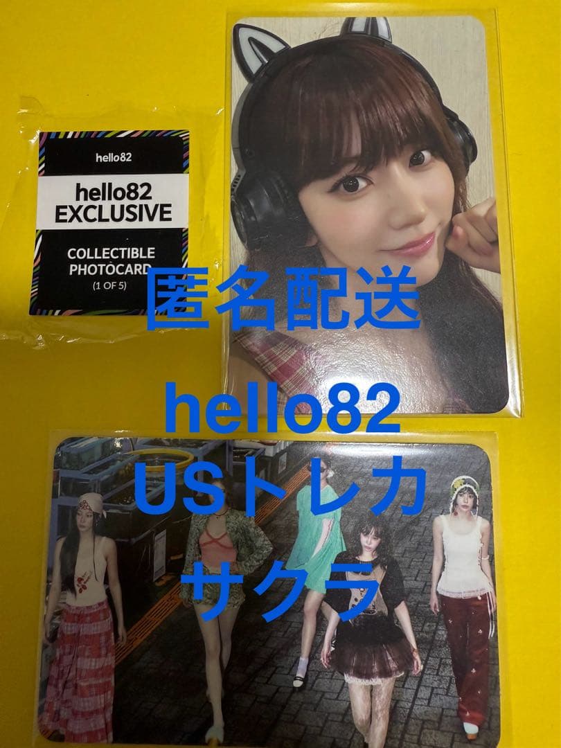 LE SSERAFIM　サクラ　SPAGHETTI hello82 猫耳　トレカ