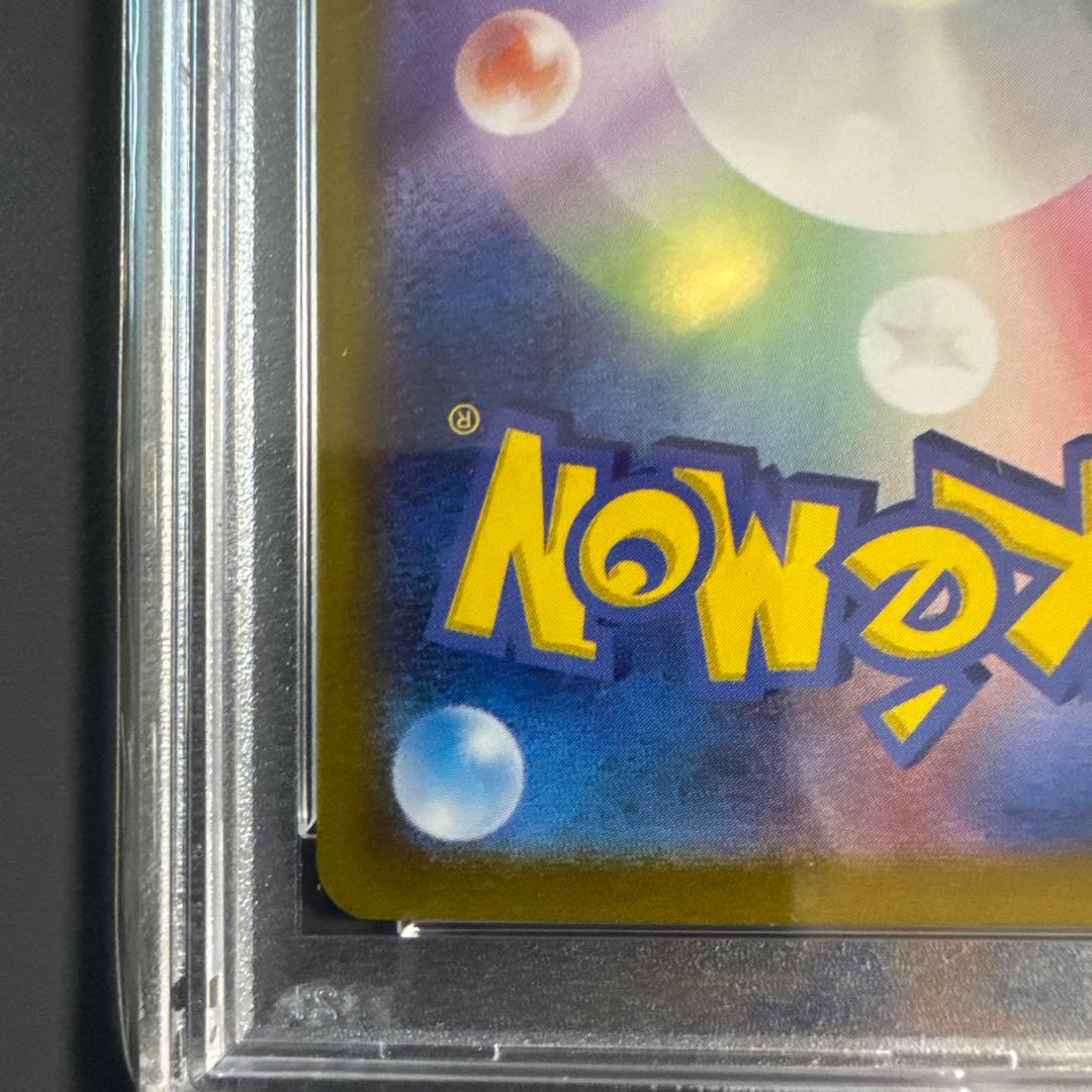 【PSA10】タロ SAR sar