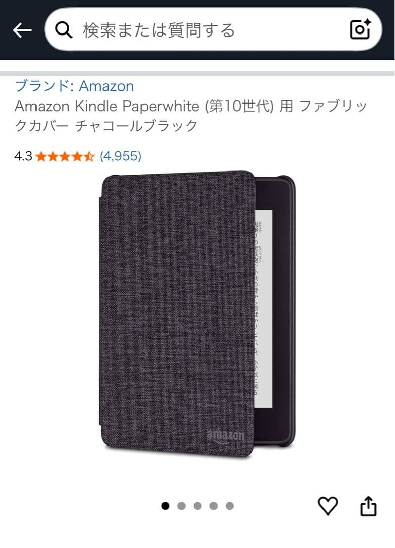 Kindle Paperwhite 本体 & カバー 第10世代 8GB 防水