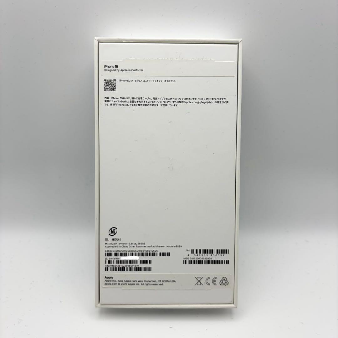 iPhone15 256GB ブルー SIMフリー美品 バッテリー100% 箱付