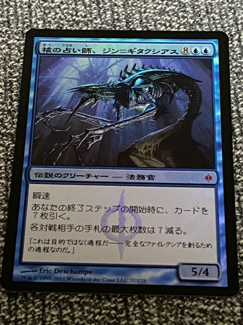 MTG 法務官　foil まとめ　ファイレクシア　引退　エリシュノーン　初版