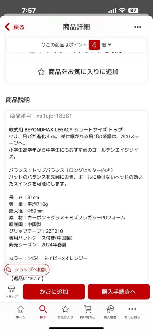 BEYONDMAX LEGACY ショートサイズ トップ 最終の値下げです！