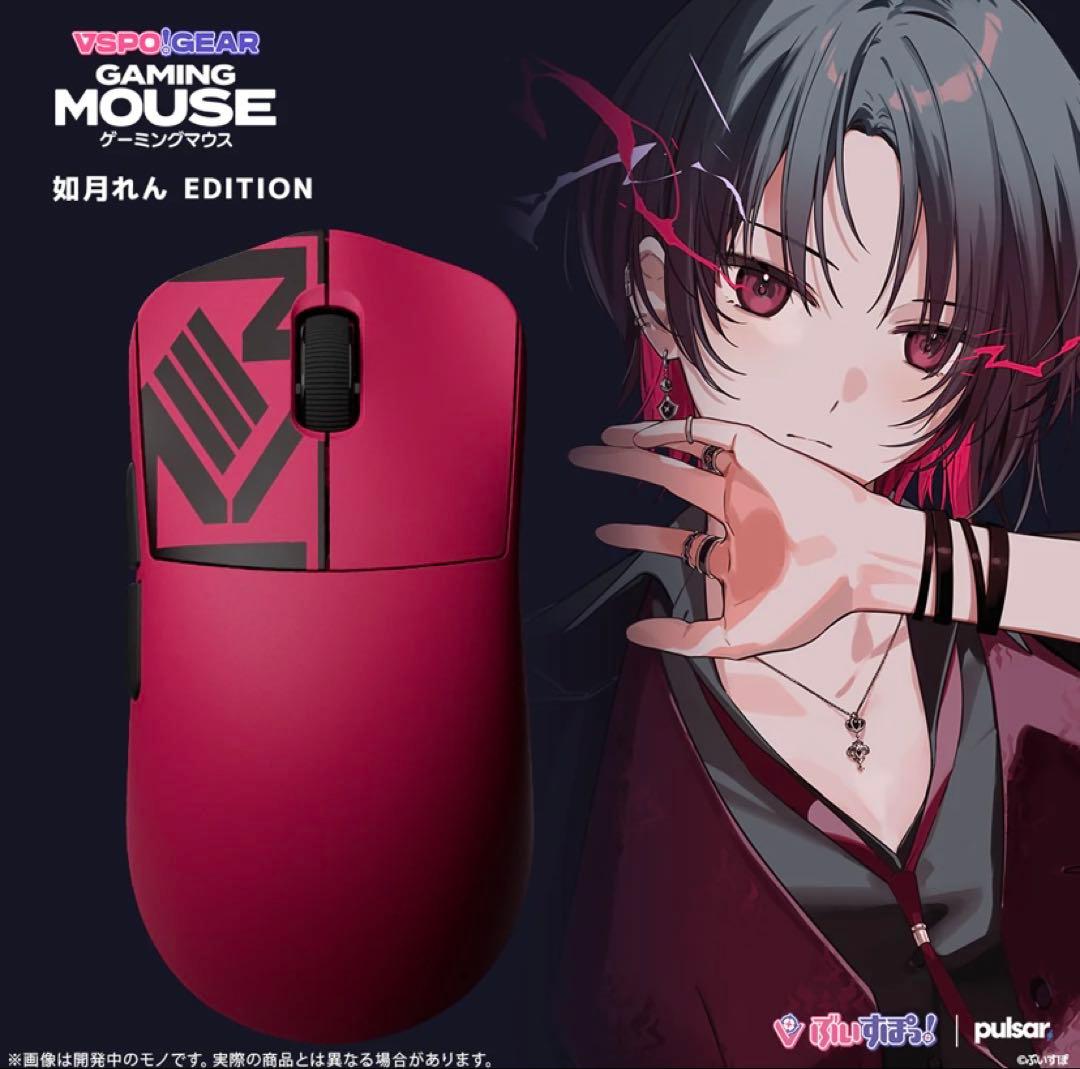 ぷいすぽっ！　ゲーミングマウス　如月れん