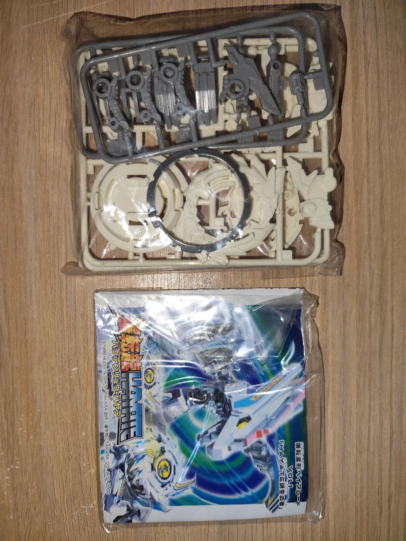 ベイブレード 爆転変形Z 3種セット