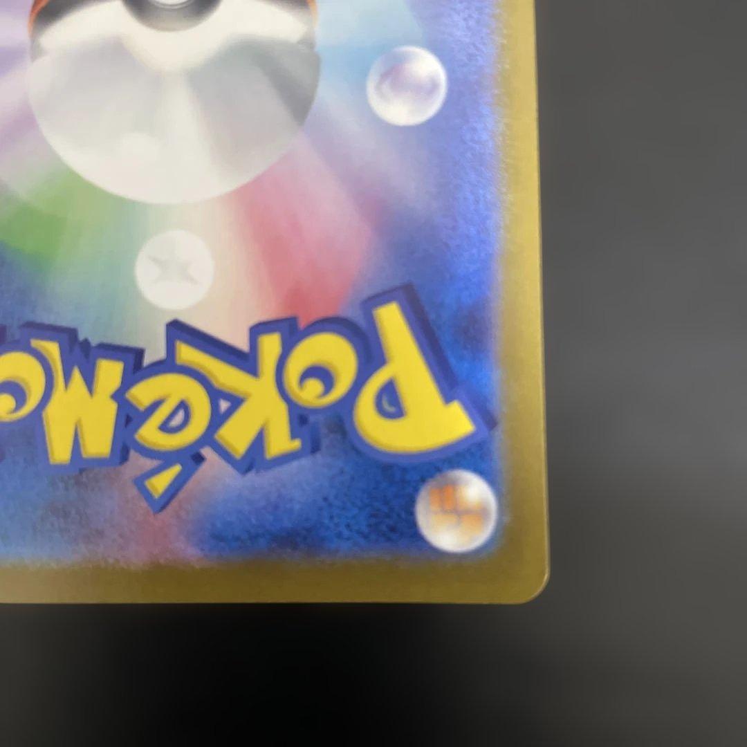 せら　ロケット団のミュウツーex SAR 237/193 ポケモンカード