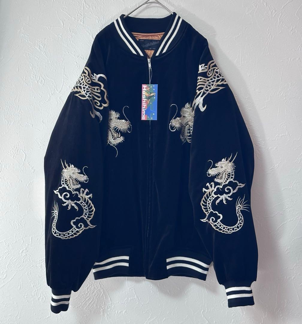 Hoshihime 星姫 別珍/ベロア スカジャン つなぎ双龍両面刺繍 中綿入り