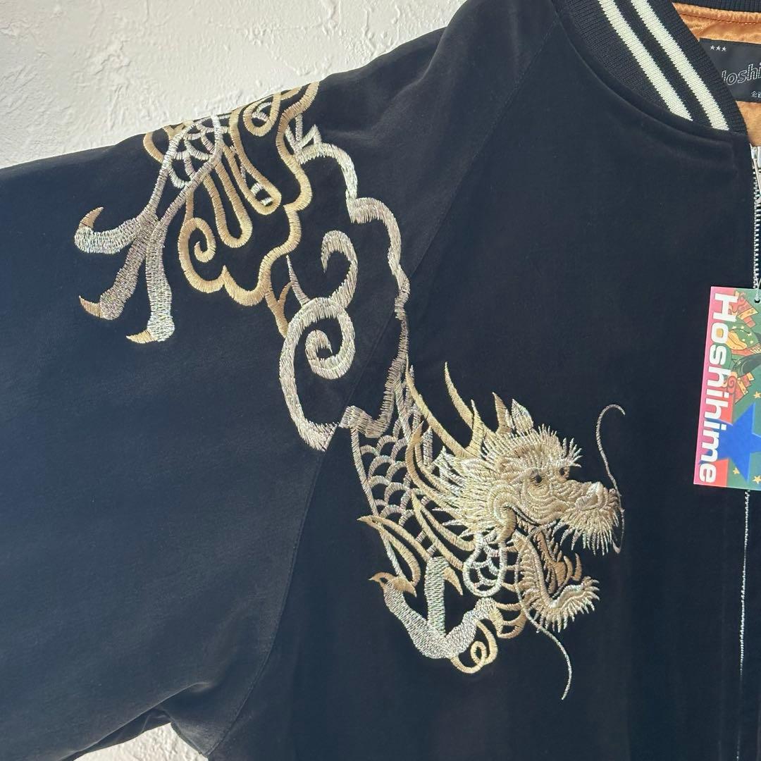 Hoshihime 星姫 別珍/ベロア スカジャン つなぎ双龍両面刺繍 中綿入り