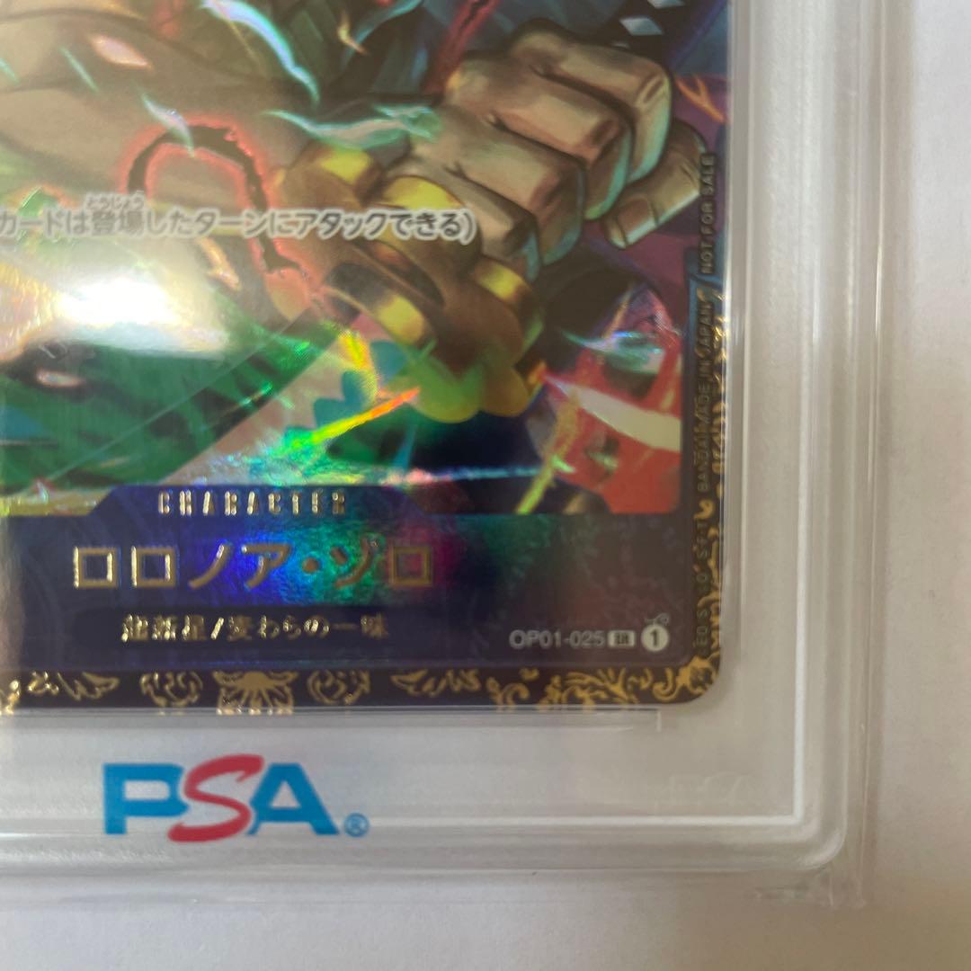 ロロノア・ゾロ：フラッグシップバトル優勝記念品 PSA10