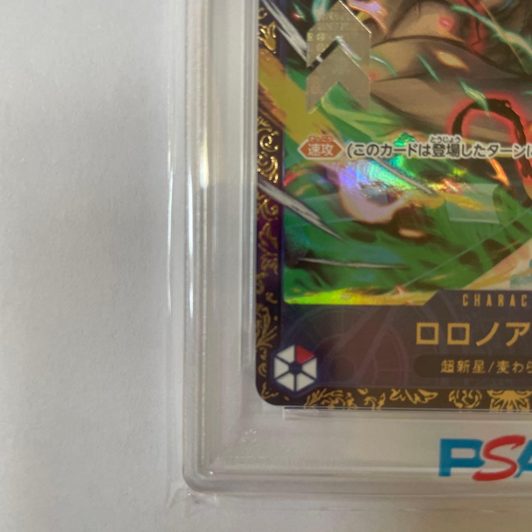 ロロノア・ゾロ：フラッグシップバトル優勝記念品 PSA10