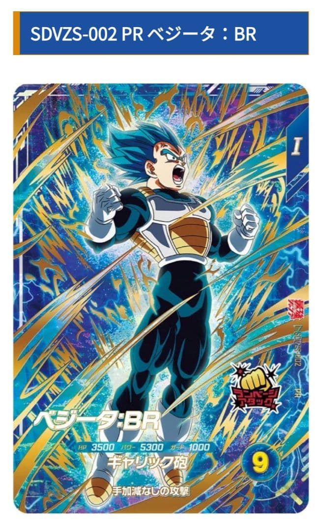 最強ジャンプ3月号応募者全員サービス ドラゴンボールスーパーダイバーズ8個パック