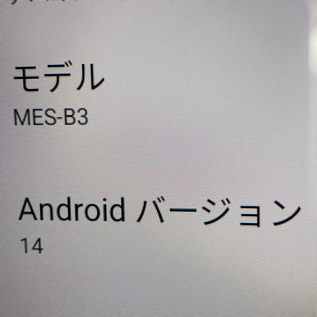 【ほぼ未使用】MESWAO MES-B3 15.6インチ Android14