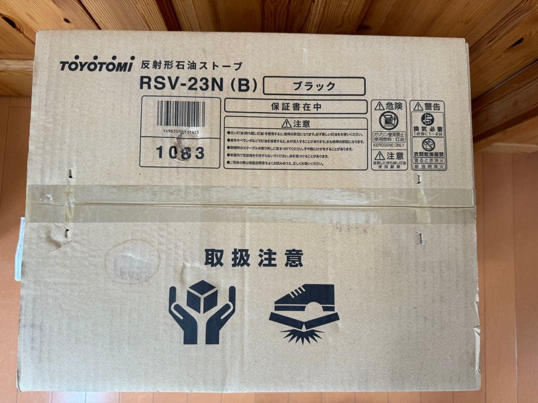 反射型石油ストーブ トヨトミ RSV-23N(B)