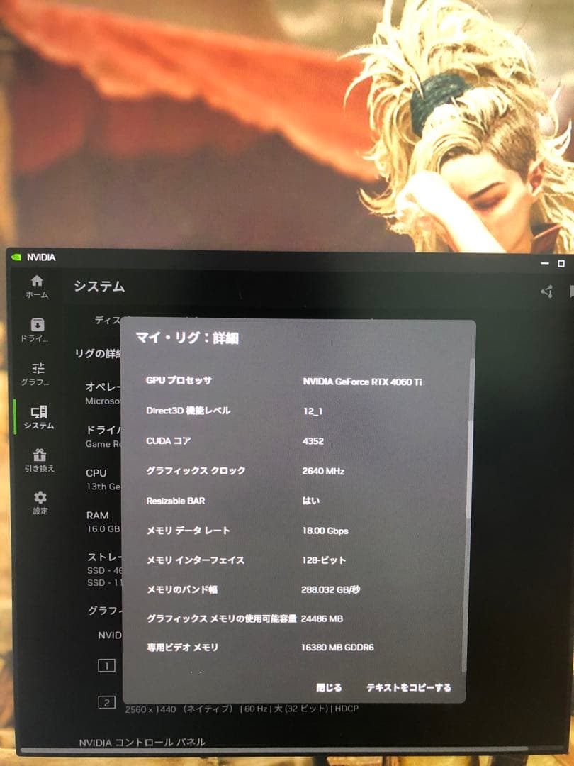 グラフィックボード・グラボ・ビデオカード MSI GeForce RTX 4060 Ti Gaming X 16GB