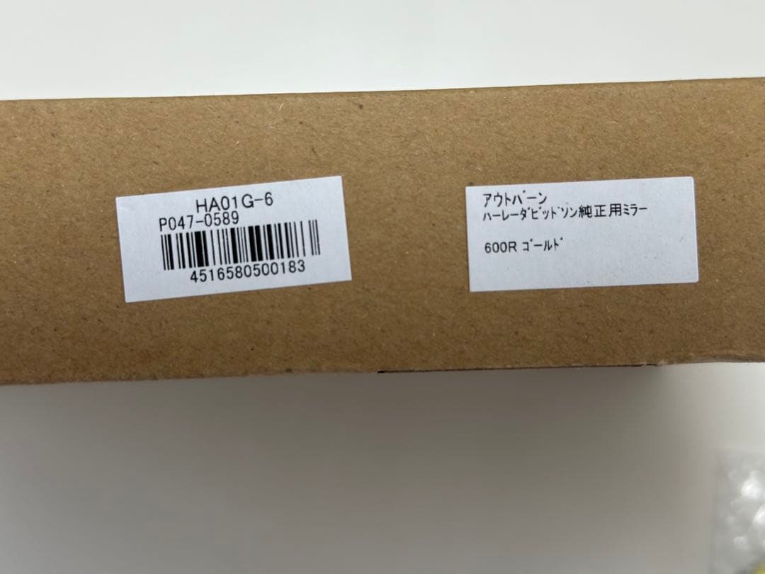 アウトバーン広角サイドミラー600R ゴールドハーレー純正ミラー用