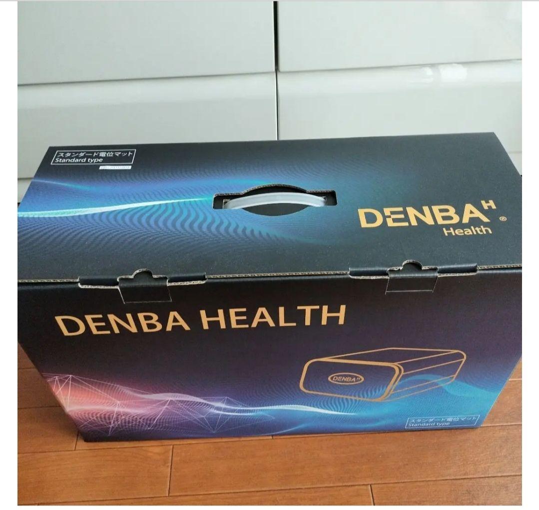 【箱だけ】DENBA HEALTH デンバヘルススタンダード