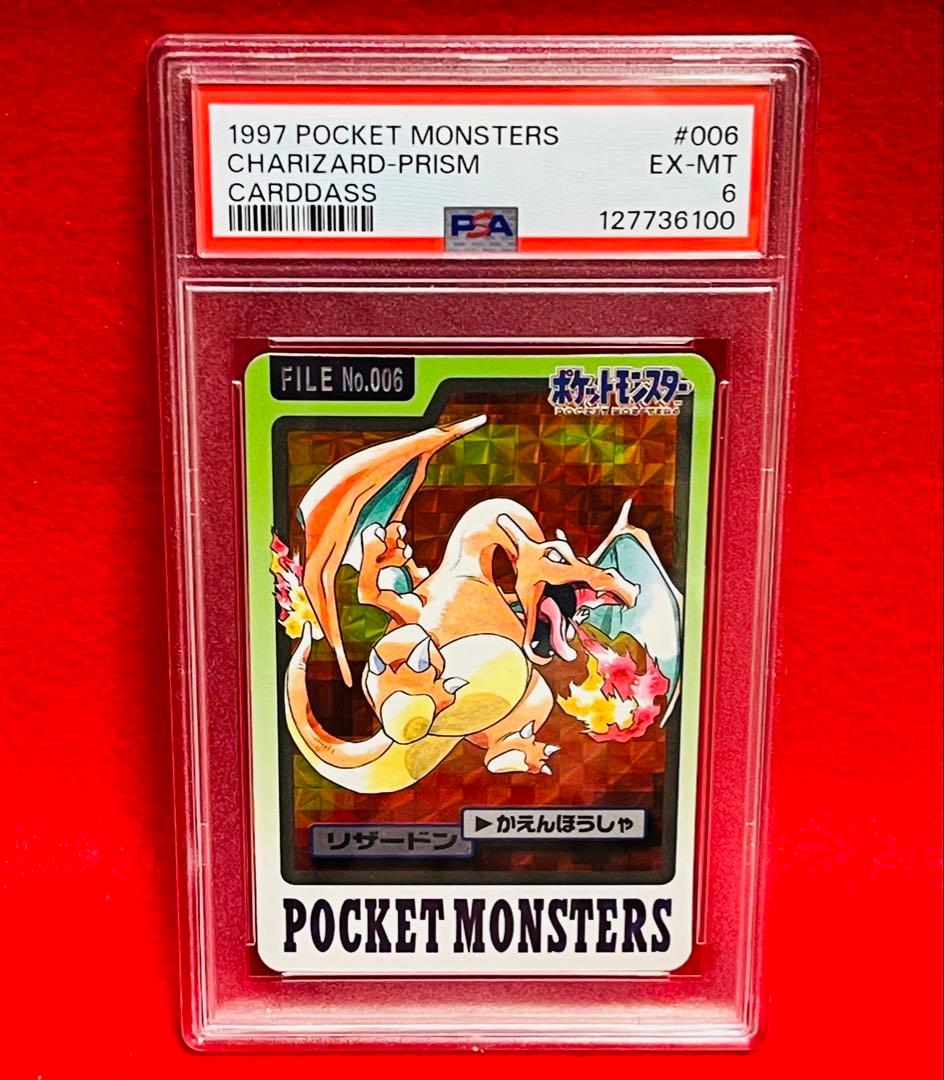 リザードン　Charizard ポケモン　カードダス　レア　プリズム　PSA6