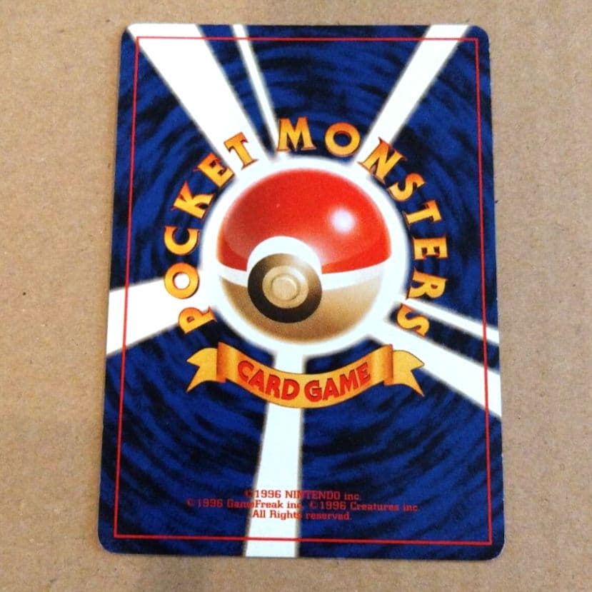 わるいギャラドス　旧裏 ★ 第4弾拡張パック ロケット団