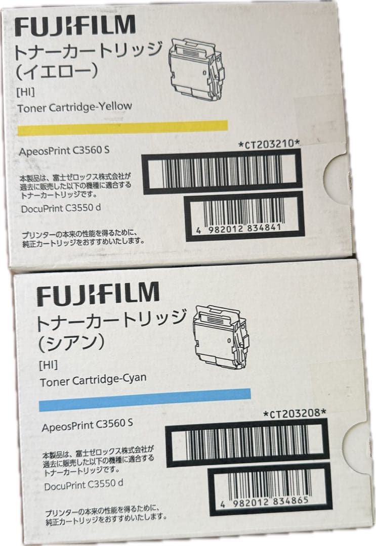 富士フイルム 純正品 トナーカートリッジ シアン　イエロー