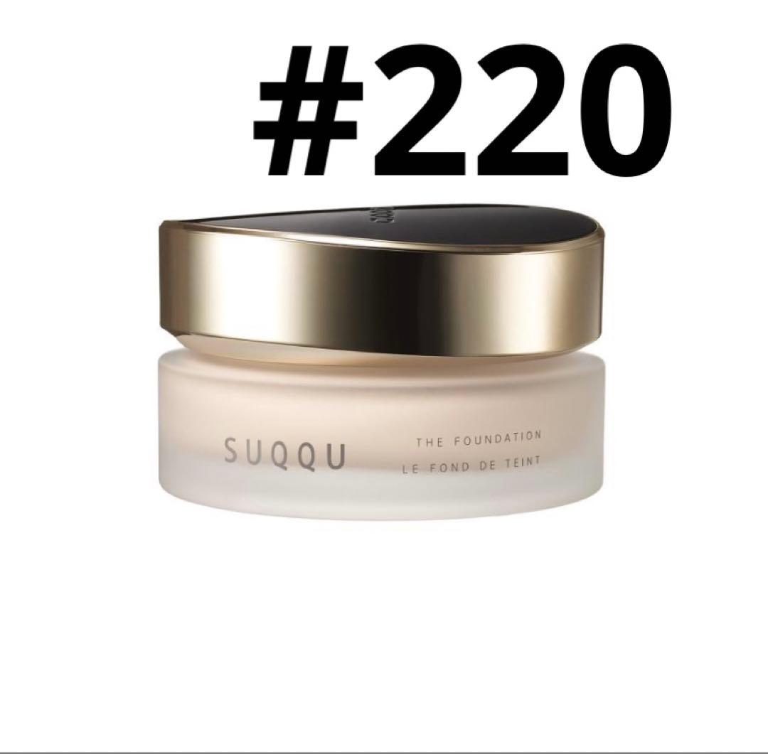 スック SUQQU ザ ファンデーション #220