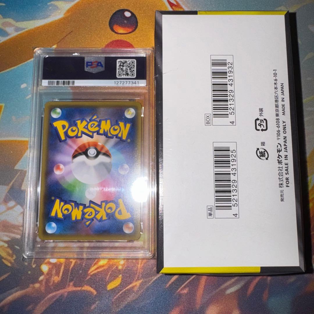 よ*し様 リザードンvmax psa10 メガドリームex box