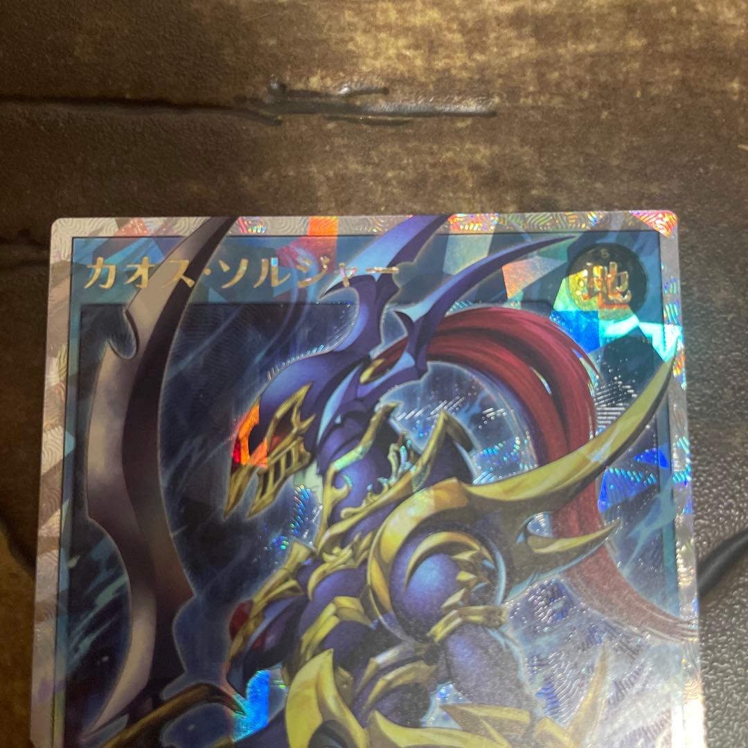 カオス・ソルジャー ORR