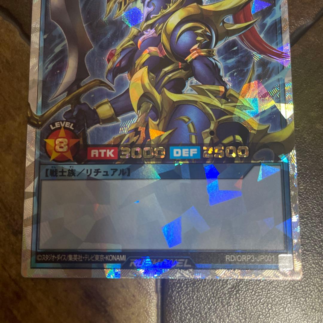 カオス・ソルジャー ORR